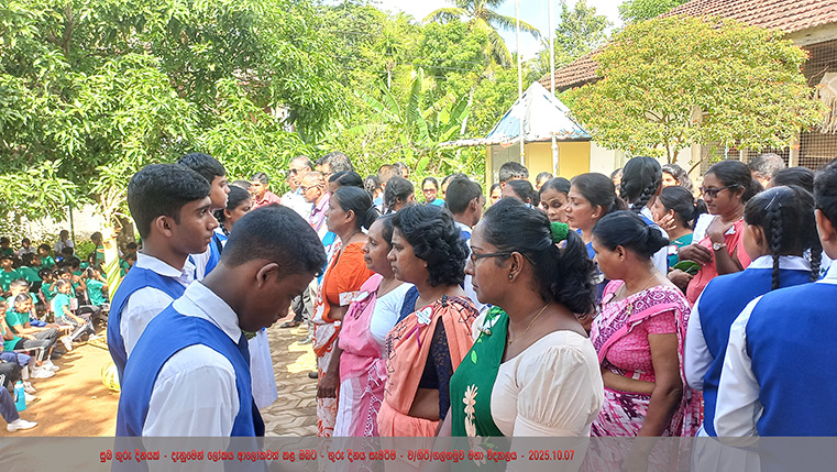 ලෝක ගුරු දිනය සැමරීම - 2025