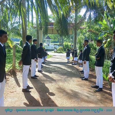 ශිෂ්‍ය නායක නිල ලාංඡන පැළඳවීමේ උත්සවය - 2026