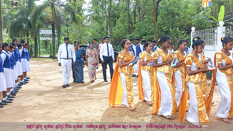 “පන්හිඳක සුවඳ“ සාහිත්‍යය කලා මංගල්‍යය - 2025