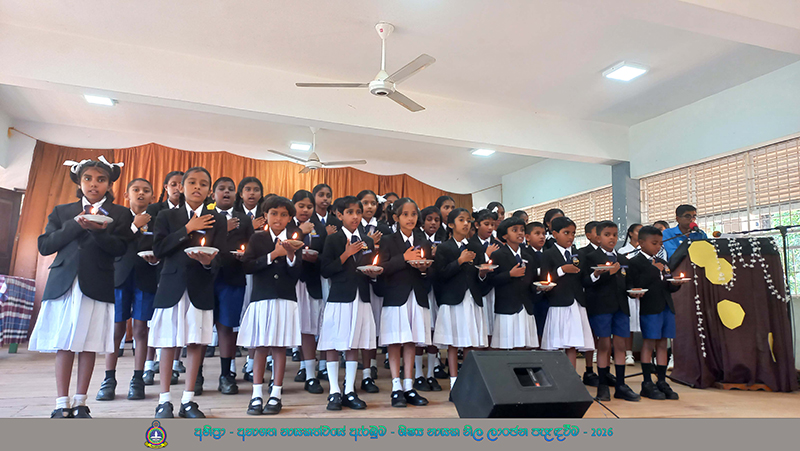 ශිෂ්‍ය නායක නිල ලාංඡන පැළඳවීමේ උත්සවය - 2026